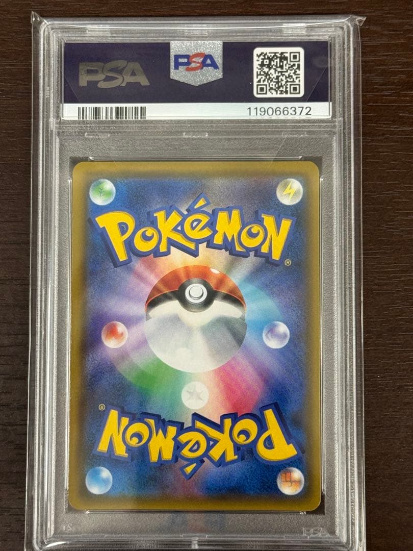 朝イチ特価⭐︎ムサシとコジロウ SR PSA10 SM10b