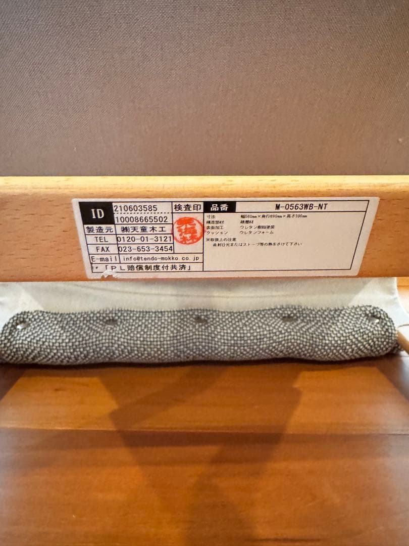 天童木工 TENDO ブルーノマットソン ハイバックチェア& オットマンセット