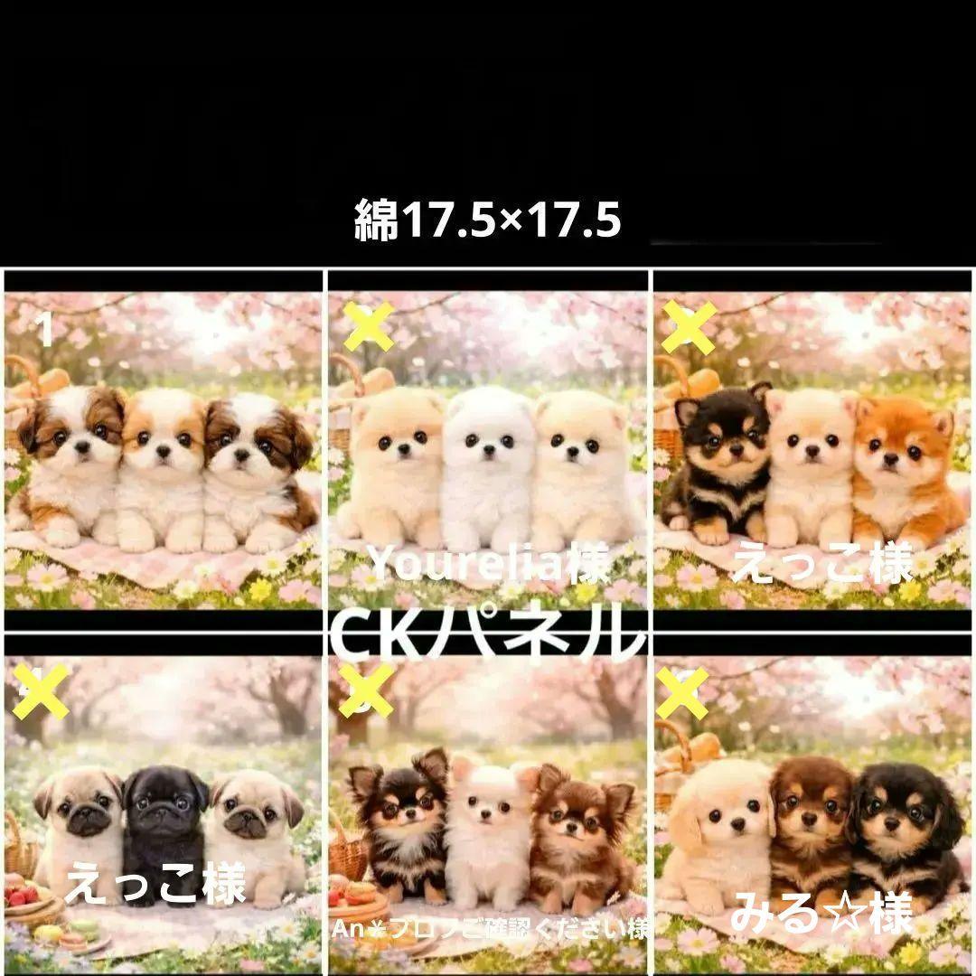 ハンドメイド　オーダー受付ページ　　♡お花見わんこ　パネル♡