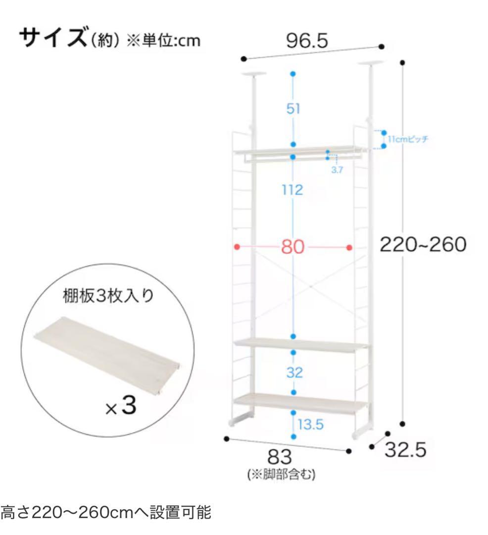 【ニトリ】突っ張り壁面収納ワードローブNポルダ(ホワイトウォッシュ)