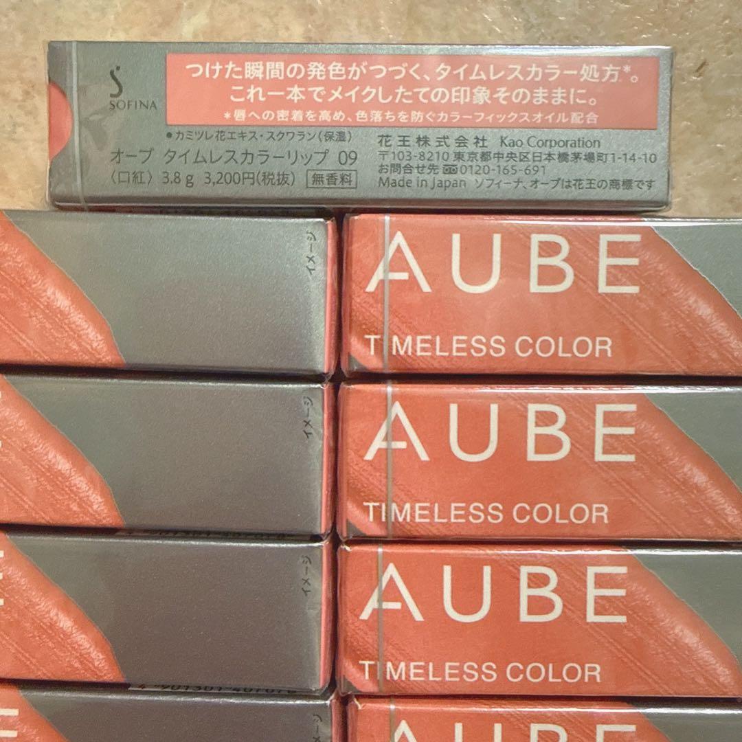 AUBE(オーブ) タイムレスカラーリップ 09 シュリンプベージュ(6個)