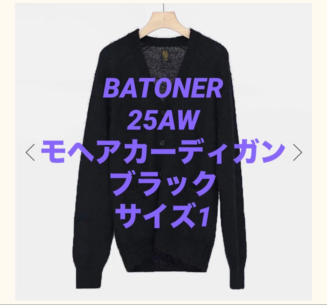 BATONER 25AW モヘアカーディガン