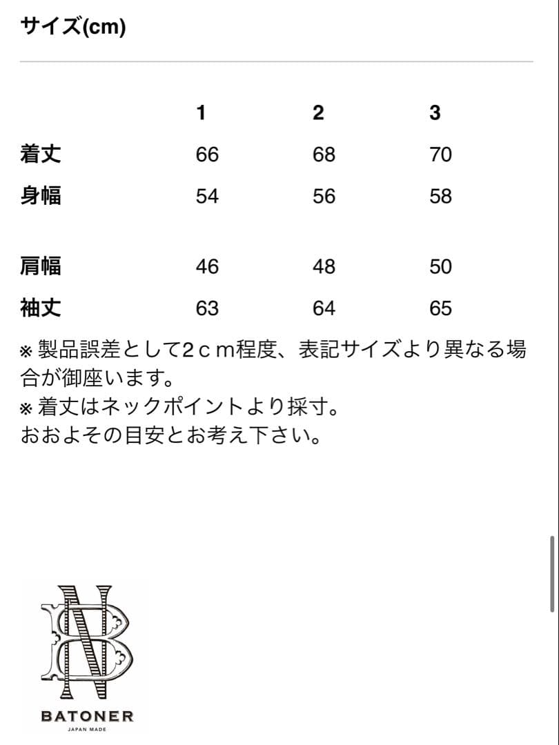 BATONER 25AW モヘアカーディガン