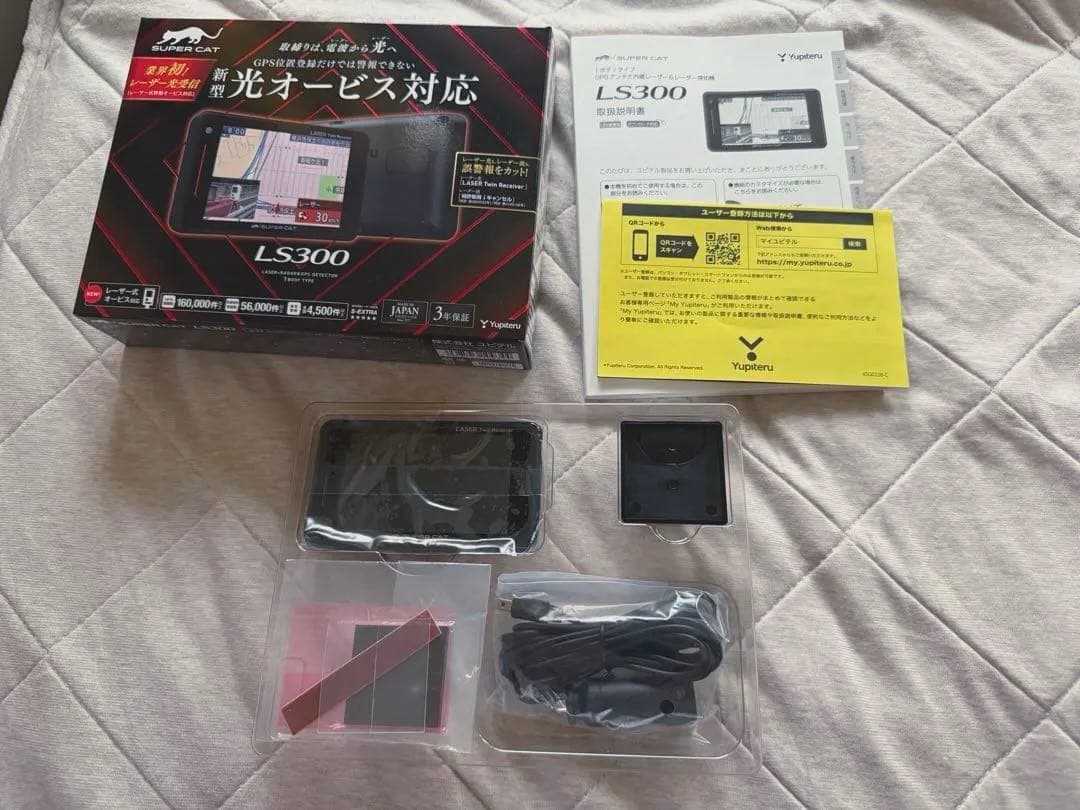 ☆送料無料☆ 付属品未使用 ユピテル LS300 レーダー