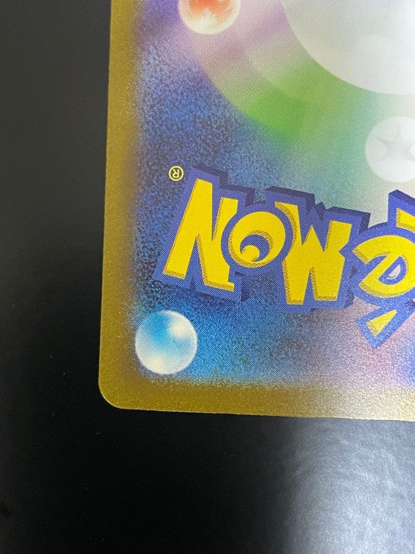 151 カメックスSAR 202/165