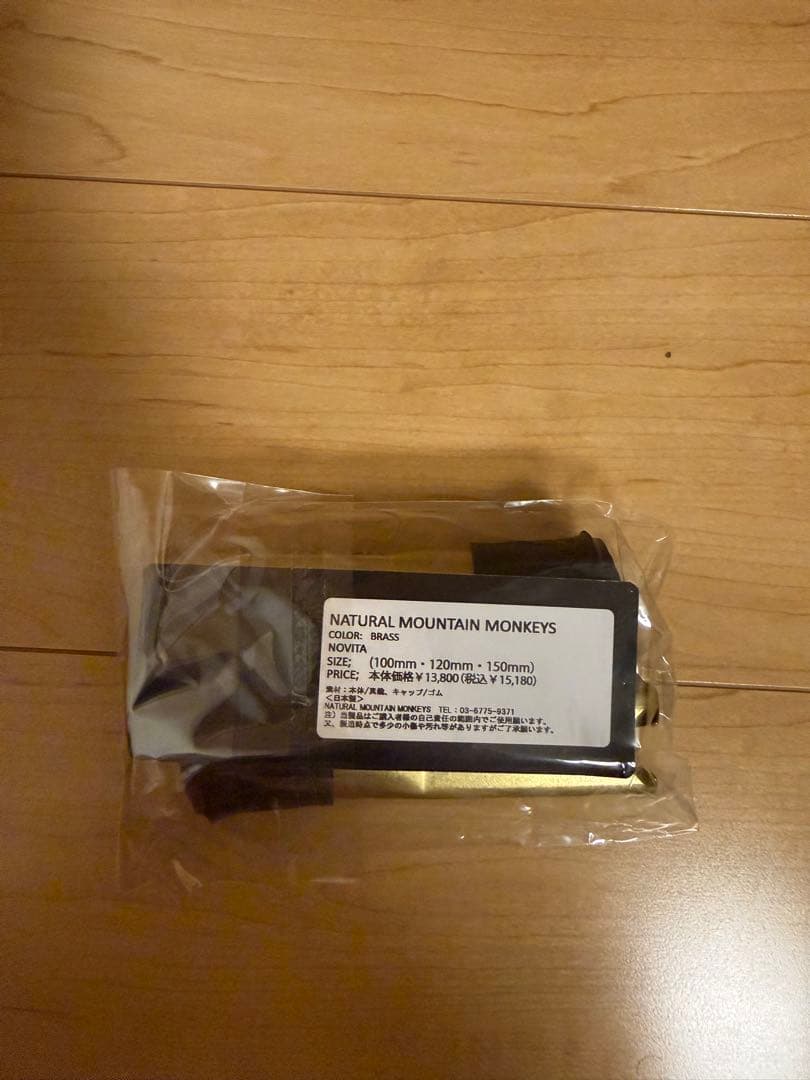 ネイタルデザイン カーミットチェア　ナチュラルマウンテンモンキーズ　ノビタ