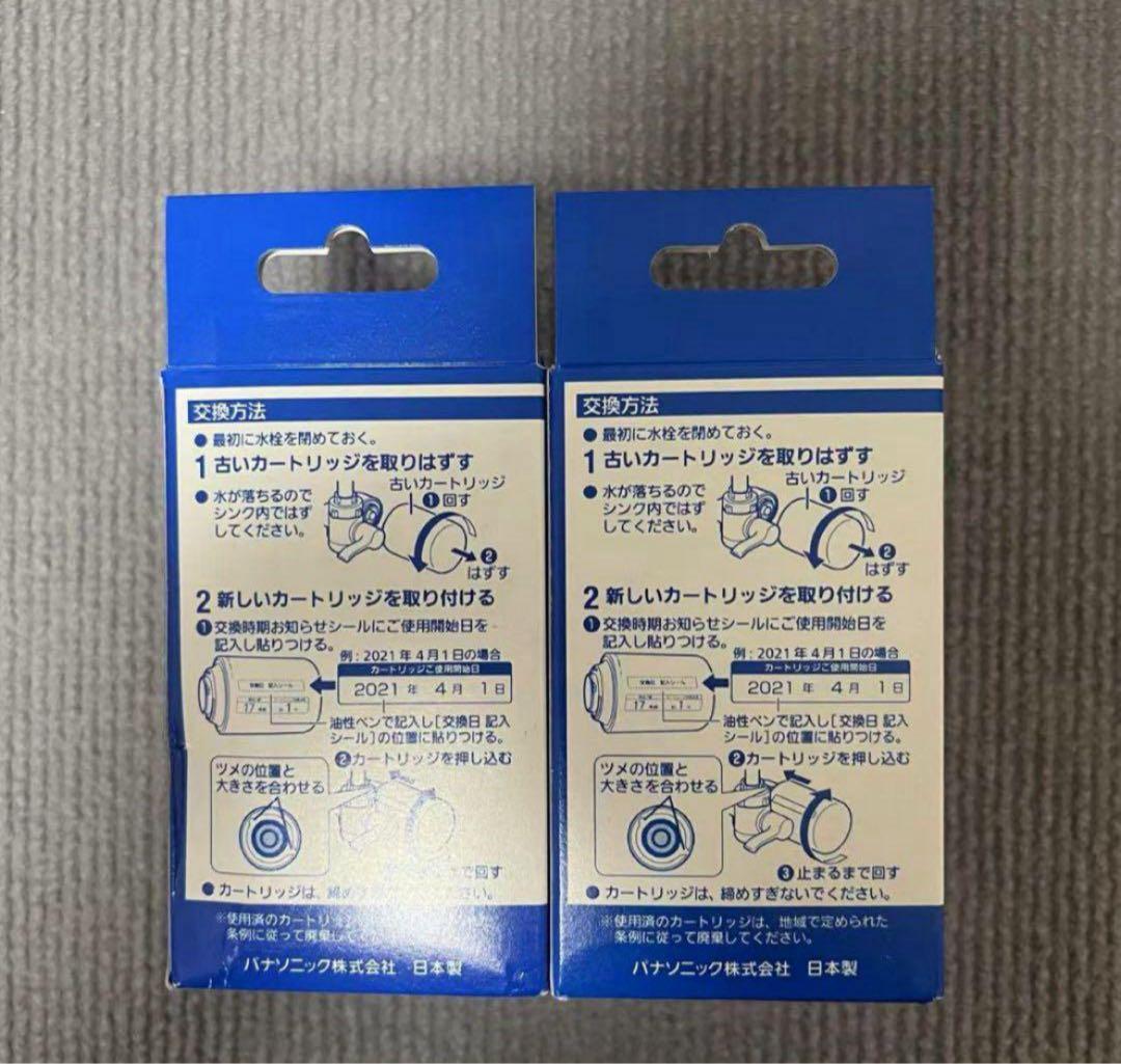 Panasonic TK-CJ23C1 浄水器カートリッジ 5個セット