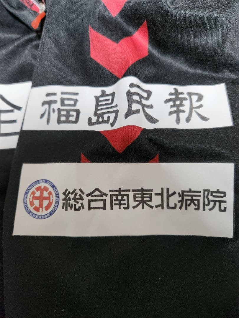 福島ユナイテッド　選手支給　ジャージ　上下　セットアップ