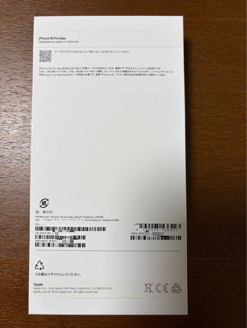iPhone 16 Pro Max 256GB SIMフリー ブラック