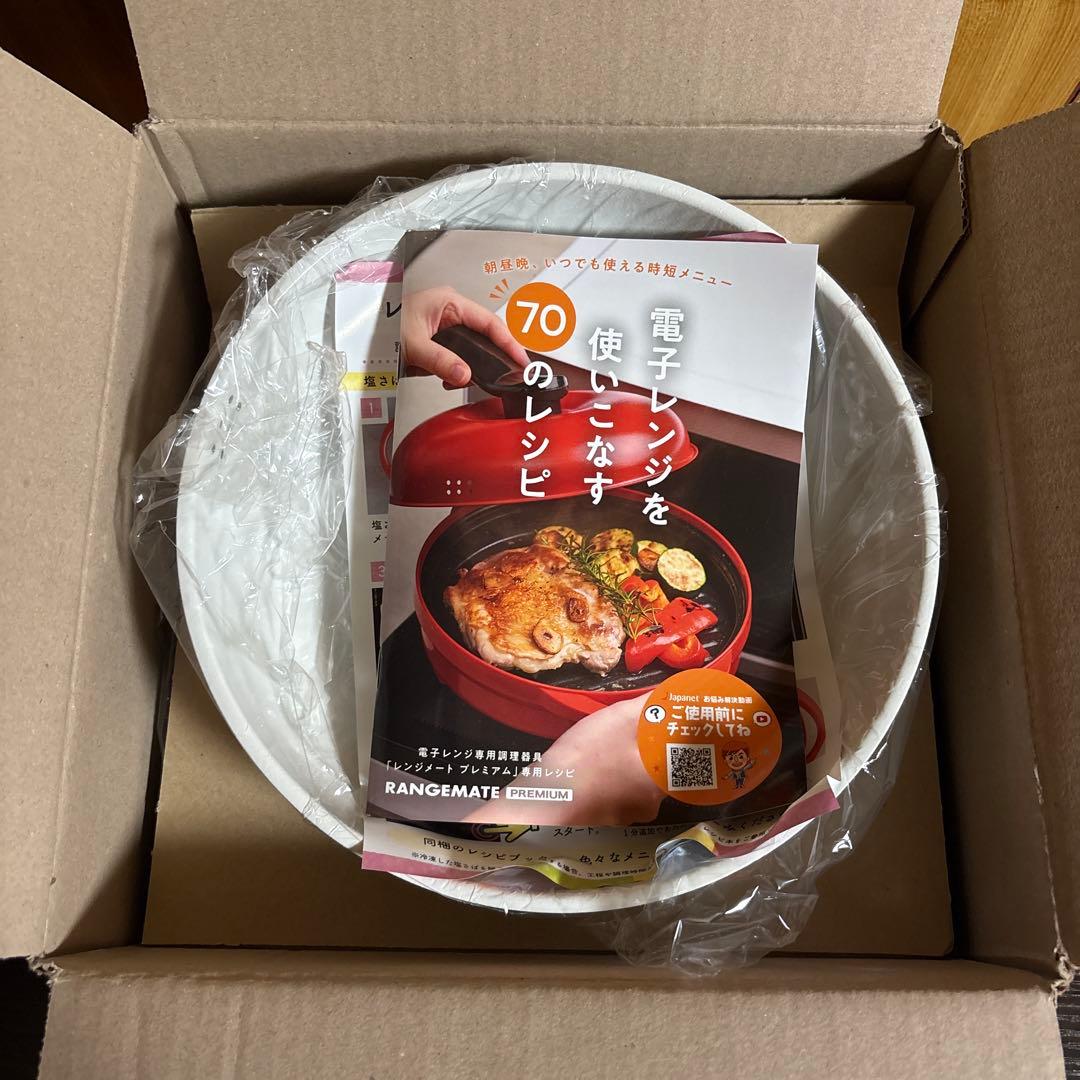 RANGEMATE PREMIUM 電子レンジ専用調理器具　レンジメート