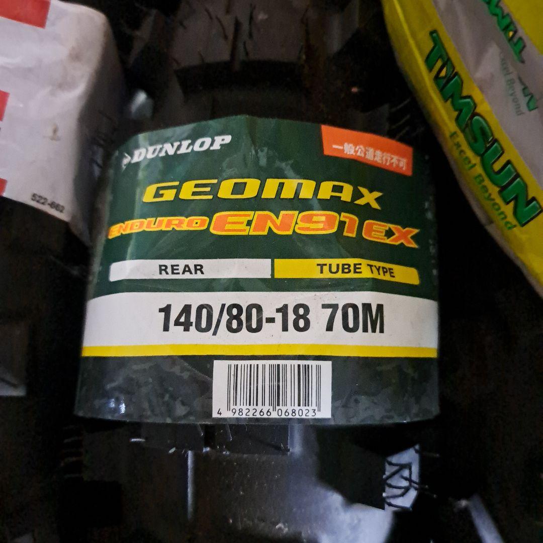 DUNLOP EN91ex 新品未使用　24年