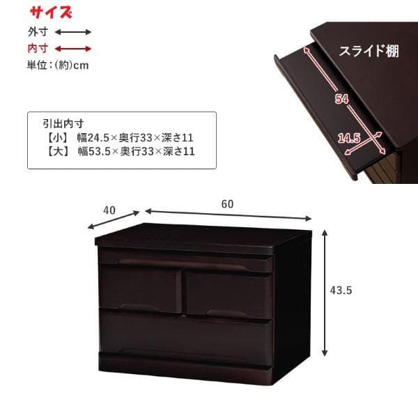 全国一律送料無料【桐】★コンパクト仏壇置き チェスト 2段【ダークブラウン】