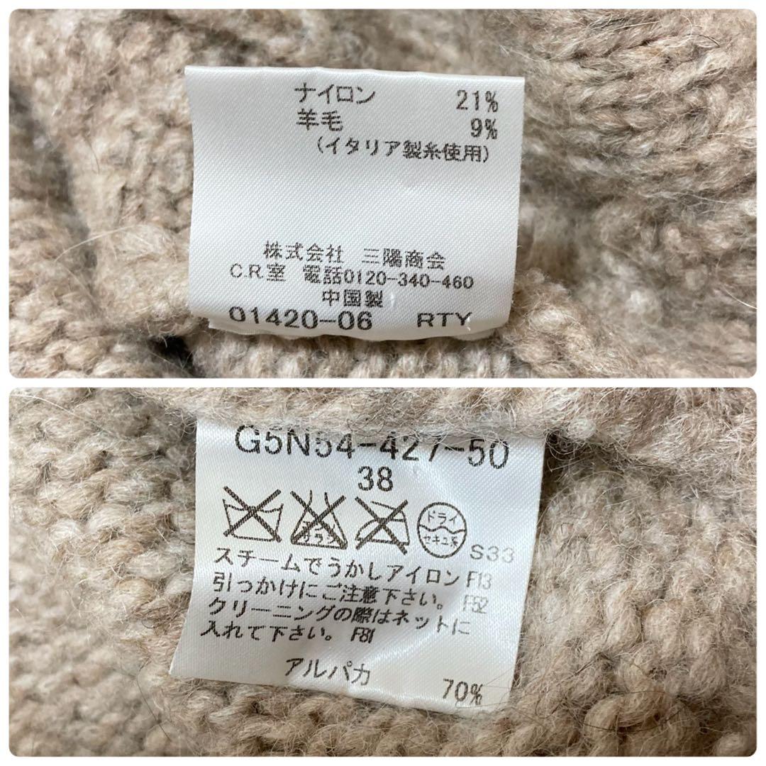 美品♡ マッキントッシュロンドン ケーブル編み ニット セーター アルパカ 38