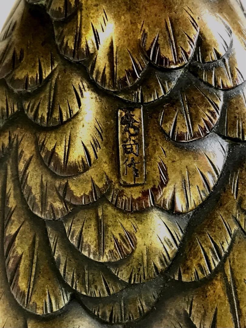 銅製:夫婦鶴置物(小判台付)秀尚作(注:説明文)