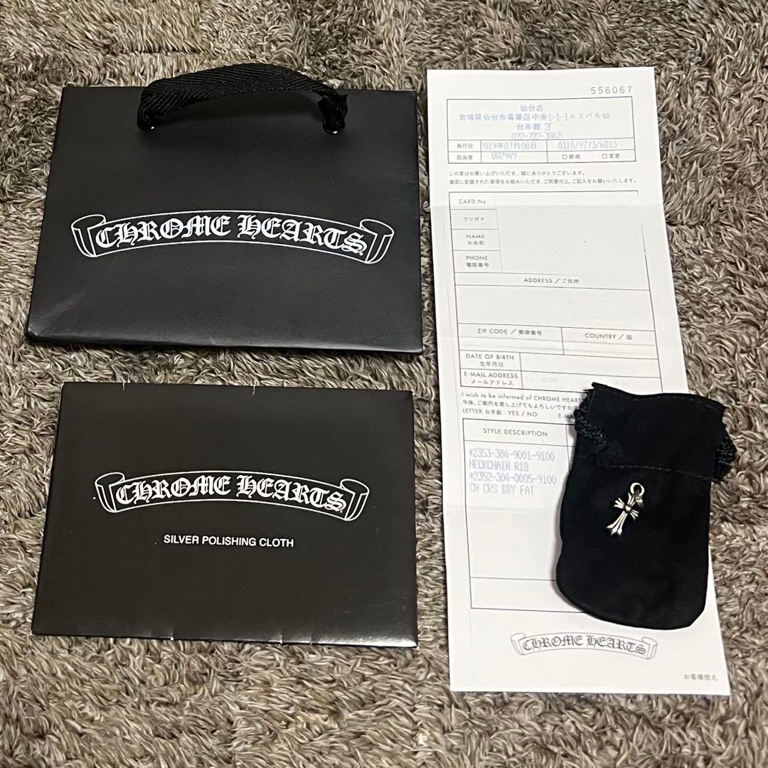 クロムハーツ ベビーファット 社外ロールチェーン付き