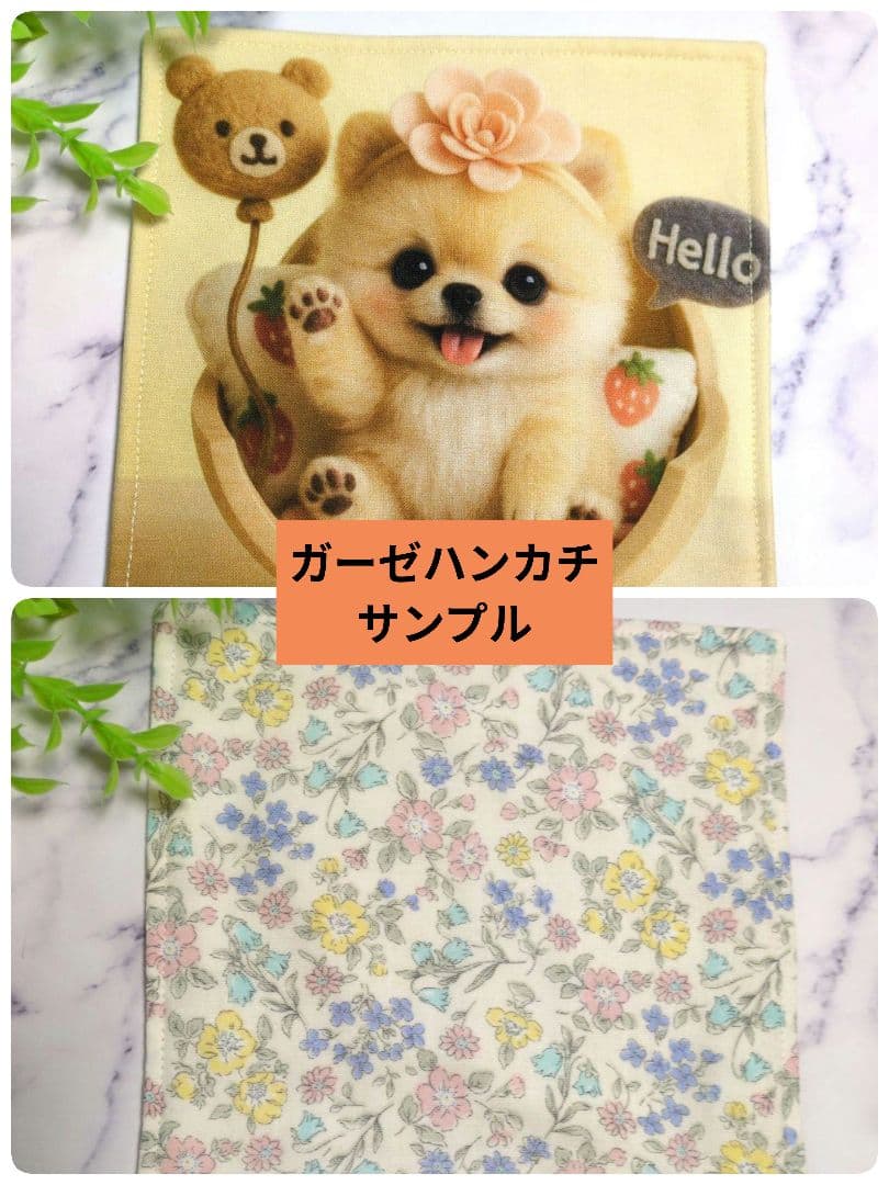 フラットポーチ1100円♥6重ガーゼハンカチ550円♥オーダー受け付けページ
