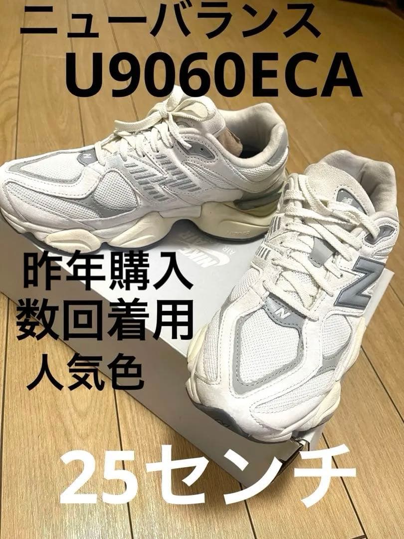 ニューバランス　9060 スニーカー　U9060ECA 90/60 996