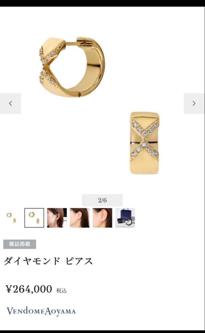 Vendome Aoyama k18 ループ ダイヤモンド ピアス