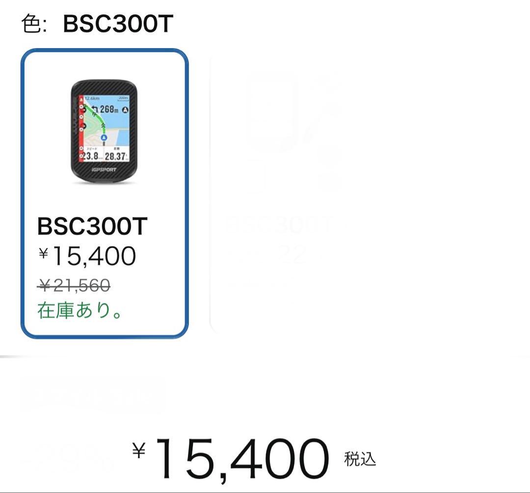 メ　iGPSPORT タッチスクリーン搭載 自転車 ナビ GPS搭載 地図表示