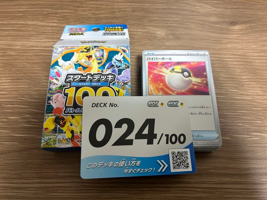 ポケモンカードまとめ売り【値下げ】