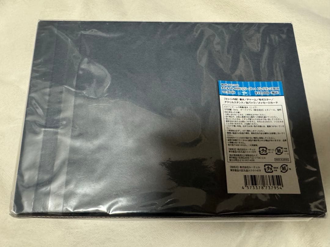 オトメイトwithUシリーズ＋＋ フレグランスBOX ver.Nicola