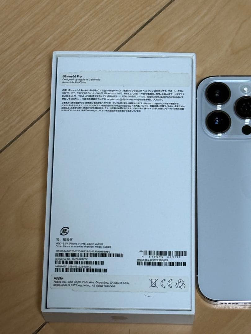 iPhone 14 Pro ホワイト 本体　14Pro