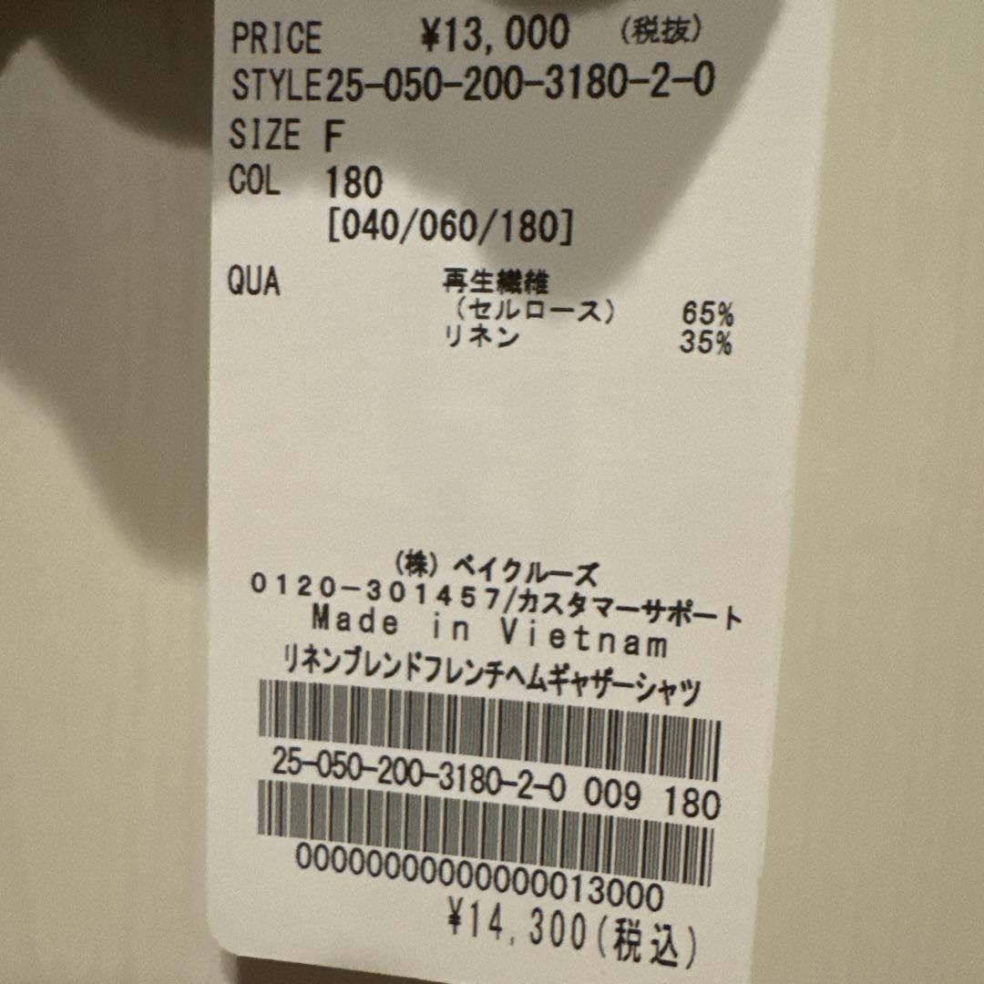 リネンブレンドフレンチヘムギャザーシャツ