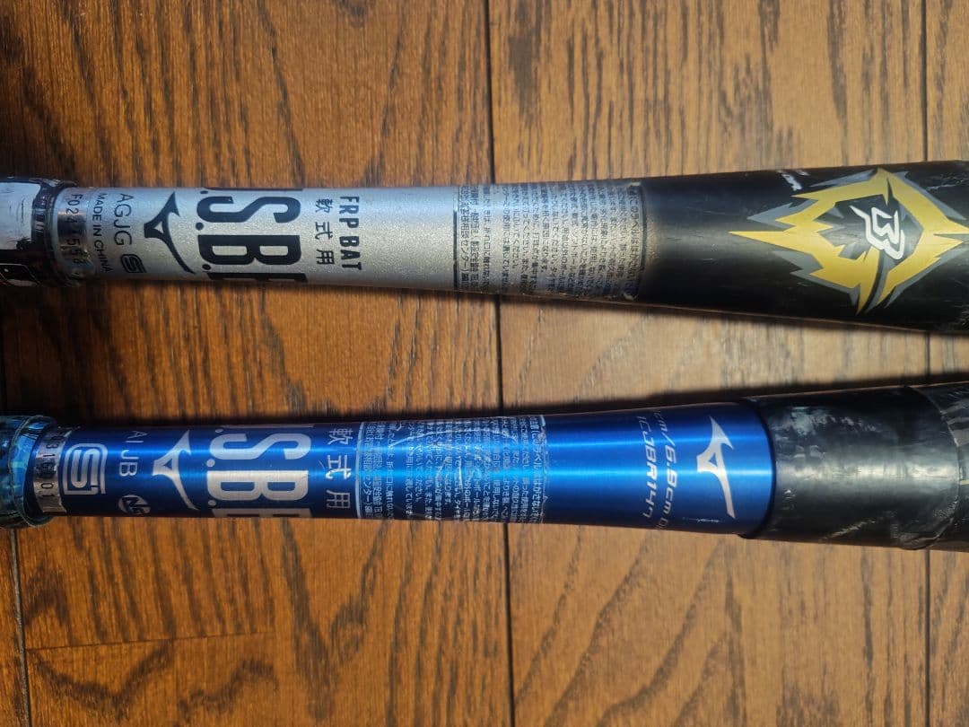 ミズノ ギガキング　ギガキング02 セット