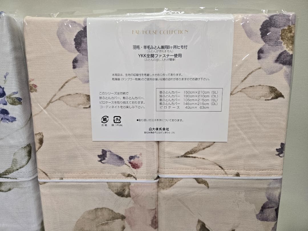 ガーゼ、衿付き、掛布団カバー、2枚組セット、日本製、高級120本ガーゼ、使用、