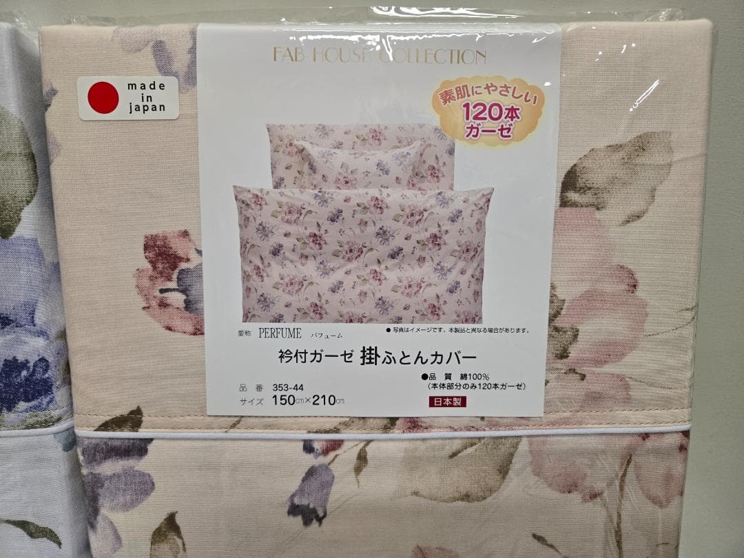 ガーゼ、衿付き、掛布団カバー、2枚組セット、日本製、高級120本ガーゼ、使用、