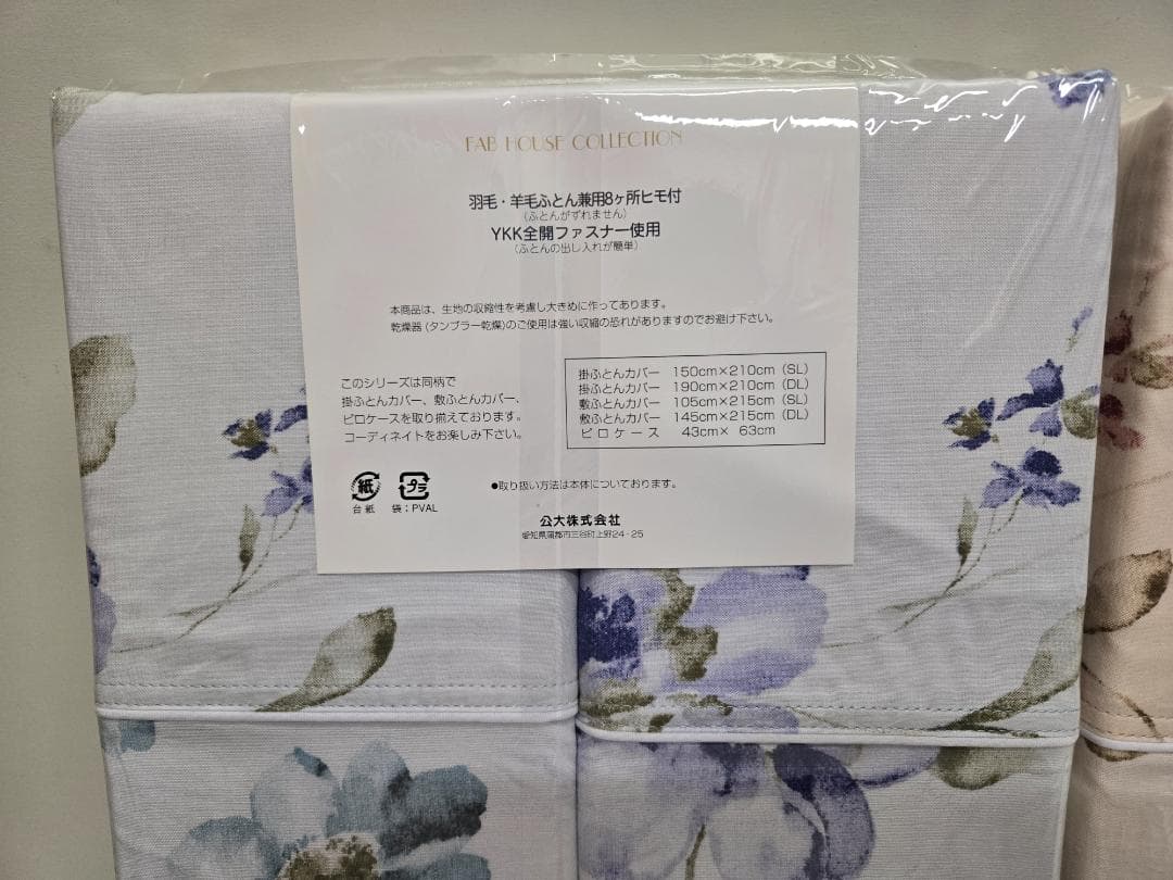 ガーゼ、衿付き、掛布団カバー、2枚組セット、日本製、高級120本ガーゼ、使用、