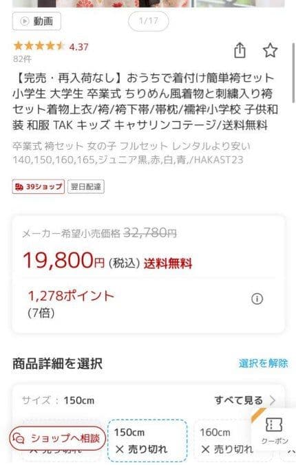 卒業式150袴セット★半襦袢つき★キャサリンコテージ
