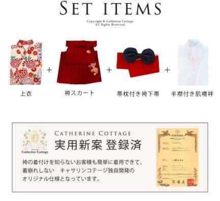 卒業式150袴セット★半襦袢つき★キャサリンコテージ