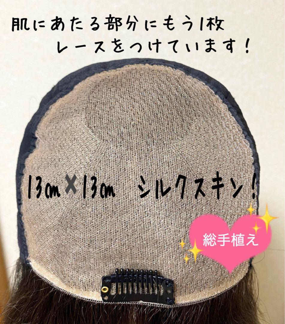 高級レミー人毛100% 【総手植えM】ブラウン　フルウィッグ　シルクスキン医療用