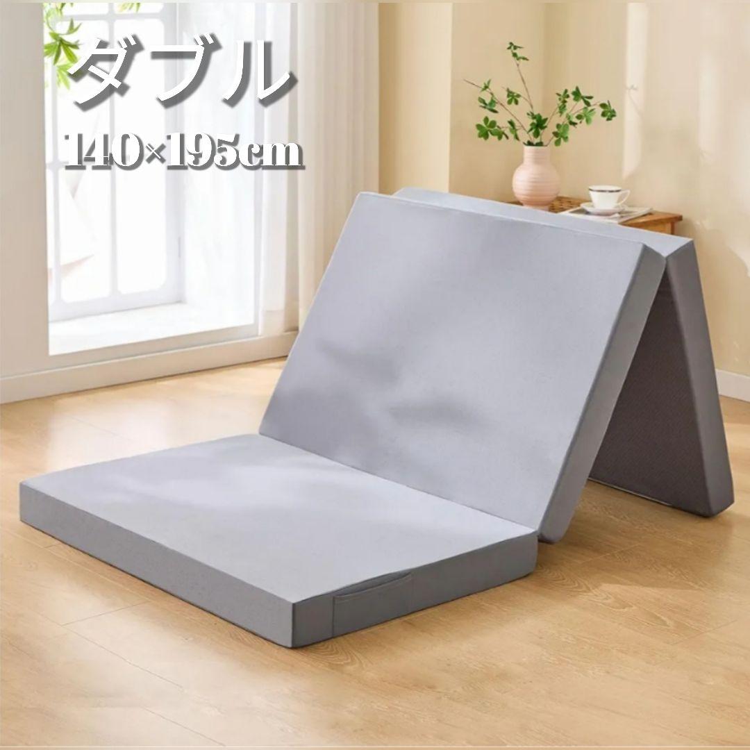 マットレス ダブル 3つ折り 高反発 折り畳みマットレス 極厚 190N 硬め