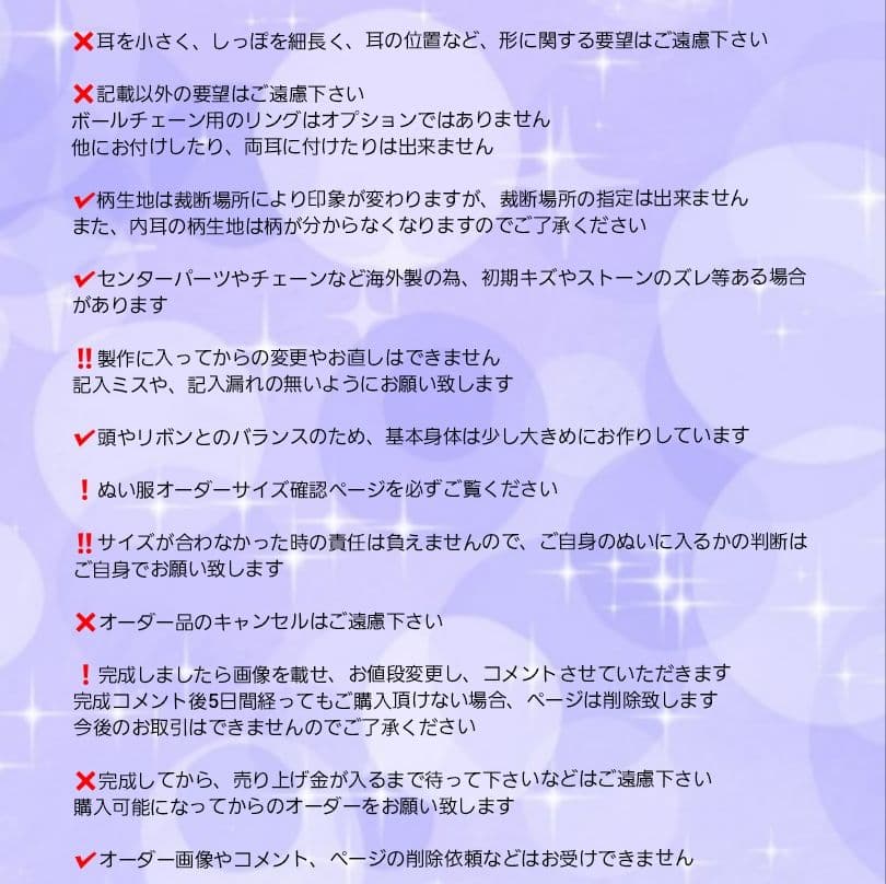 ぽめ*プロフ必読様オーダーぬい服