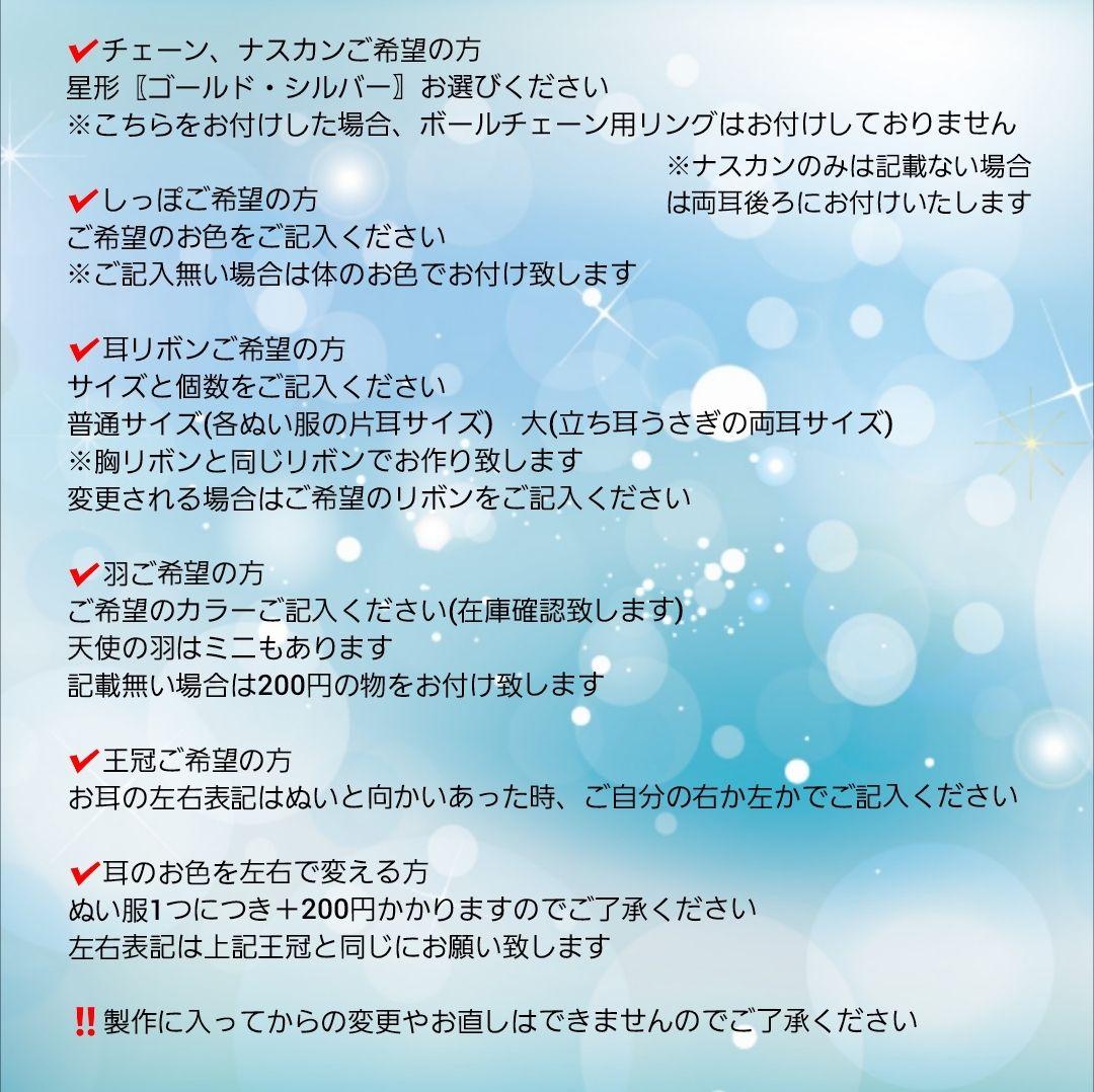 ぽめ*プロフ必読様オーダーぬい服