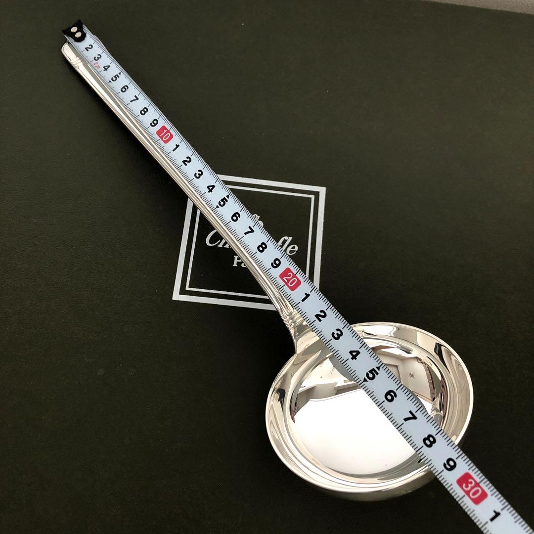 Christofle アリア　スープ レードル　クリストフル