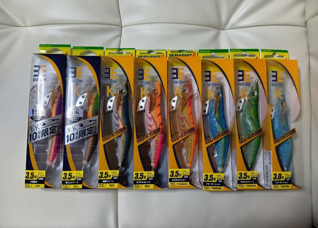 エギ王K 3.5号3号 10周年限定モデル含む8個