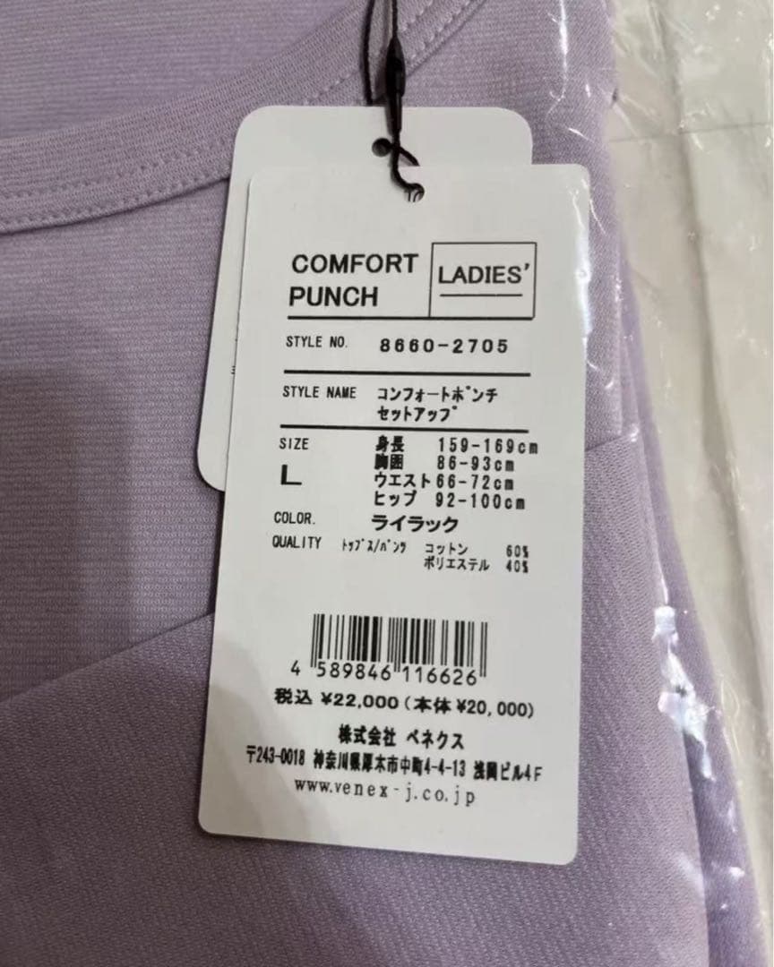 VENEXベネクス リカバリーウェア コンフォートポンチ　L レディース　oxv