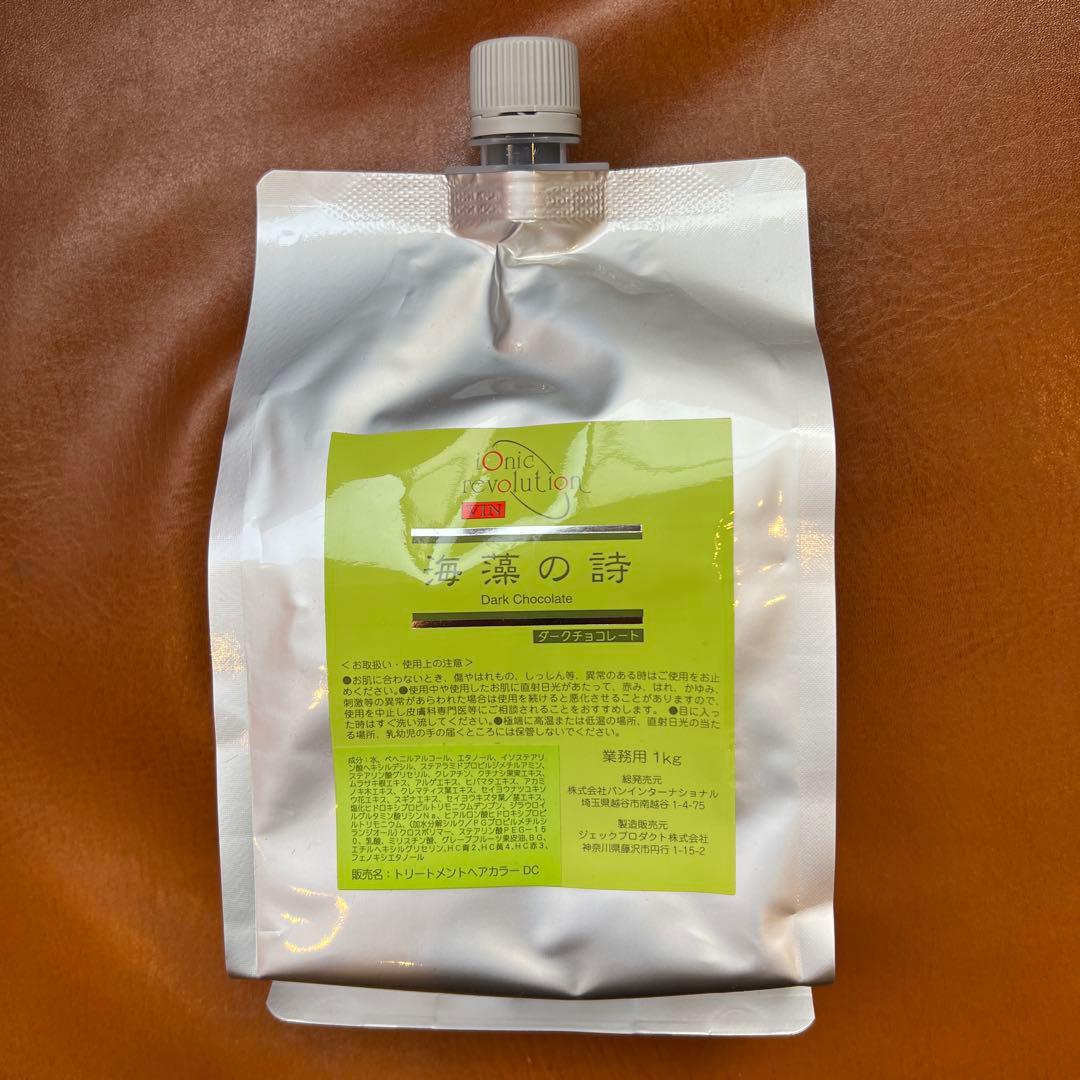 海藻の詩　ダークチョコレート　1kg