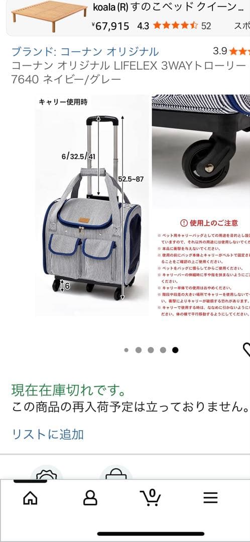 ペット用　キャリーバッグ　カート　3WAY