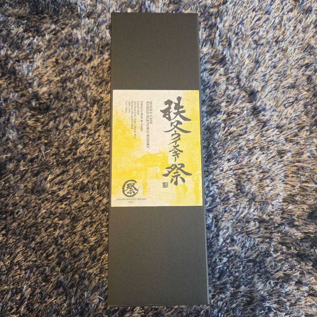 [新品未開封 限定品]2025秩父ウイスキー祭りボトル