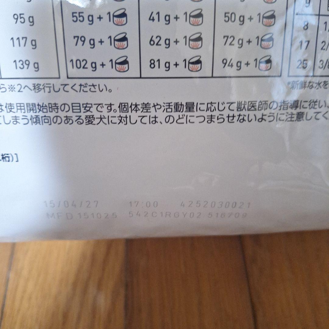 ロイヤルカナン満腹サポート