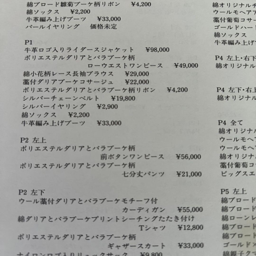 ワンダフル　ワールド　牛革　ライダース　ジャケット　(最終価格)