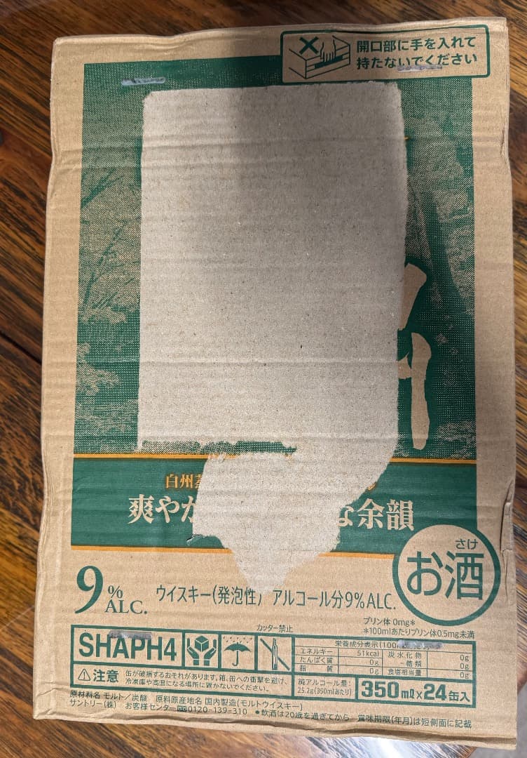 SUNTORY 白州ハイボール 350ml 24缶 未開封