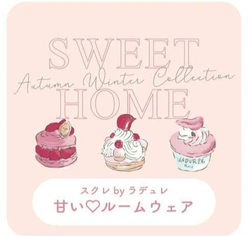 ◎新品 Laduree スクレ ラデュレ パジャマ フリル袖 Wガーゼ ホワイト