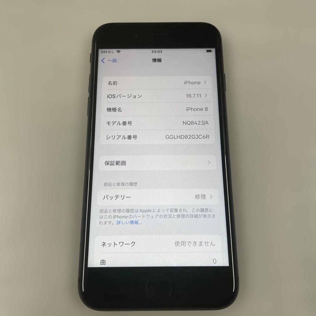 スマートフォン本体 Apple iPhone 8 256GB