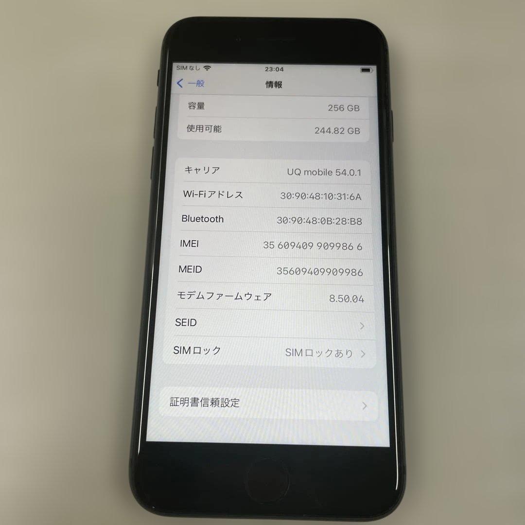 スマートフォン本体 Apple iPhone 8 256GB