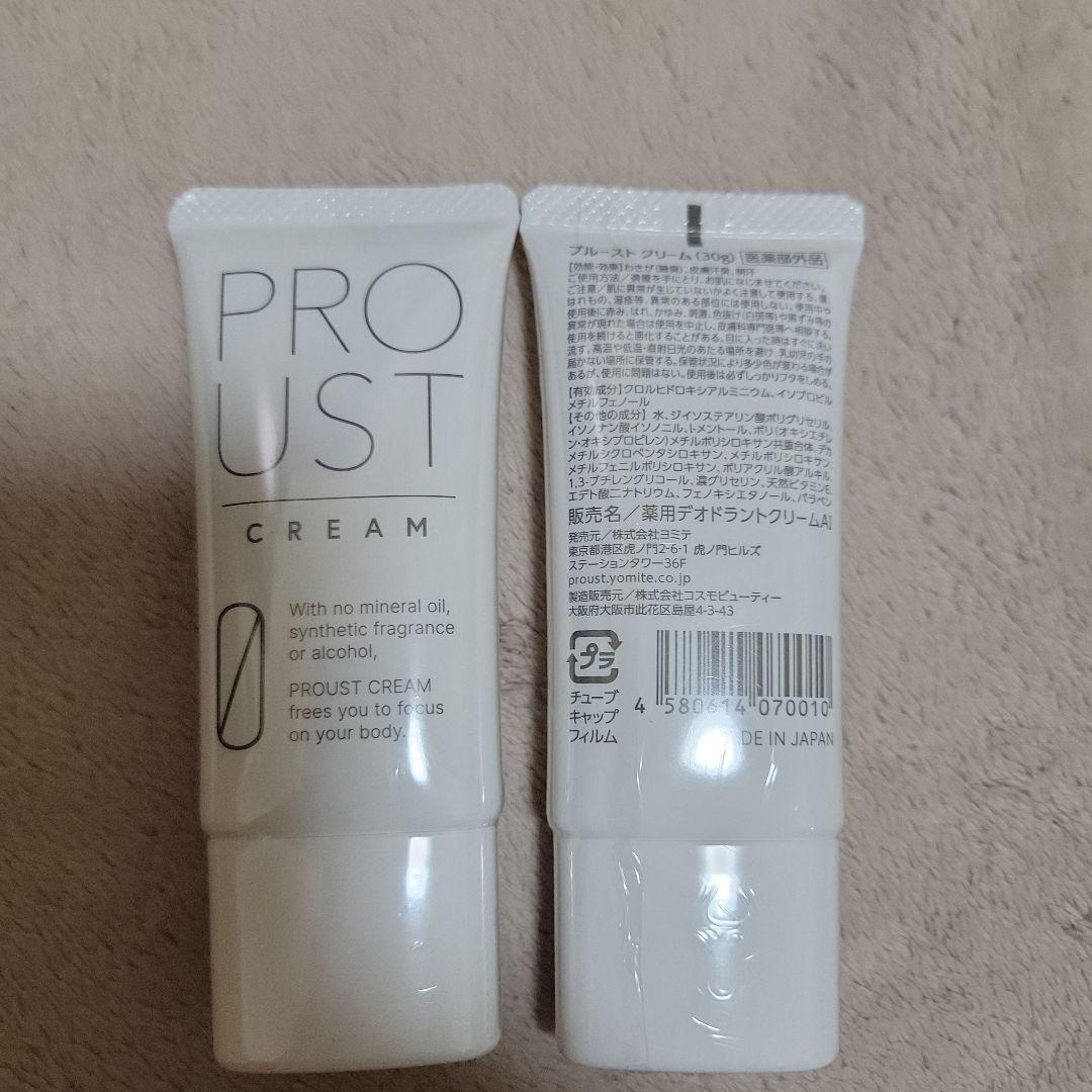 プルーストクリーム 30g 制汗剤